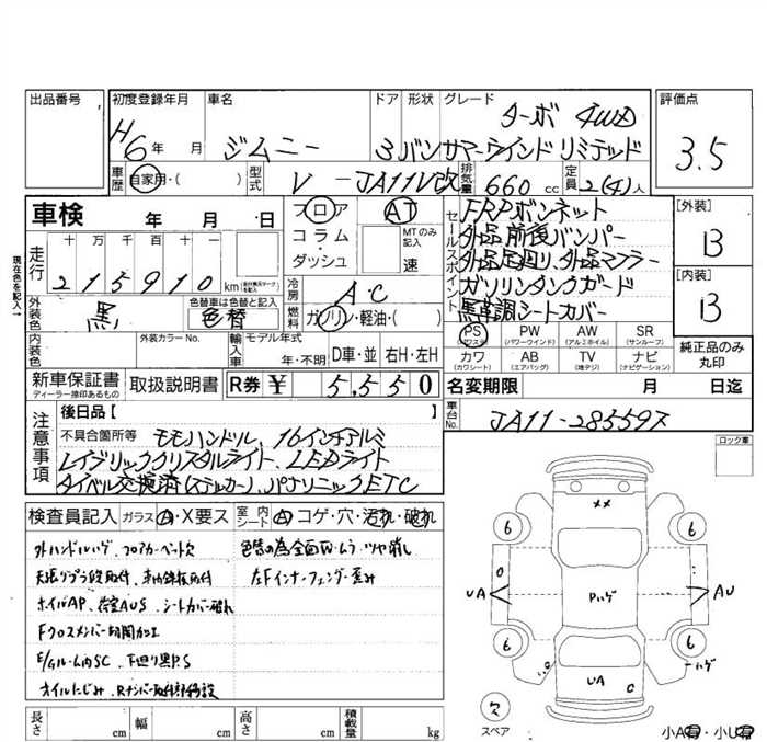 ムギオーダーページ。 Used Suzuki Jimny 1994 サマーウインド リミテッド 4WD TB